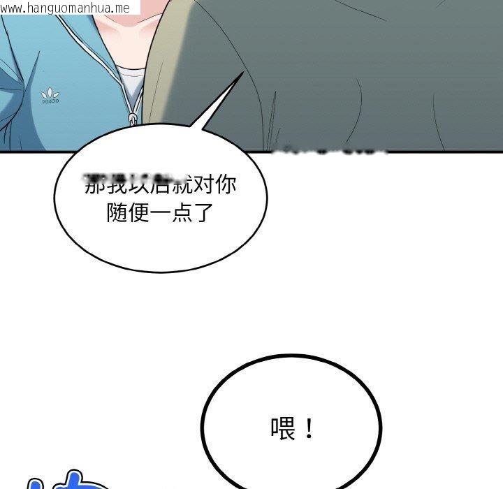 韩国漫画打脸的告白韩漫_打脸的告白-第30话在线免费阅读-韩国漫画-第101张图片