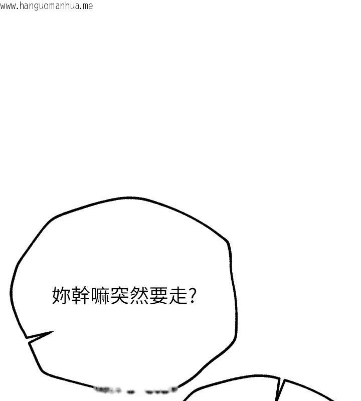 韩国漫画Beautiful-Days韩漫_Beautiful-Days-第14话-妳现在在干嘛?在线免费阅读-韩国漫画-第122张图片