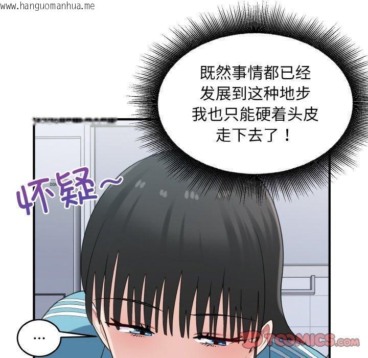 韩国漫画打脸的告白韩漫_打脸的告白-第30话在线免费阅读-韩国漫画-第27张图片