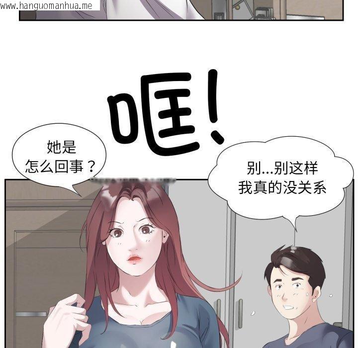 韩国漫画回归单身的继女韩漫_回归单身的继女-第9话在线免费阅读-韩国漫画-第67张图片