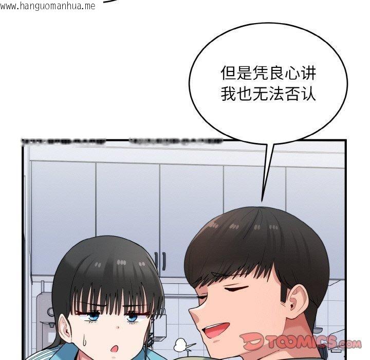 韩国漫画打脸的告白韩漫_打脸的告白-第30话在线免费阅读-韩国漫画-第51张图片