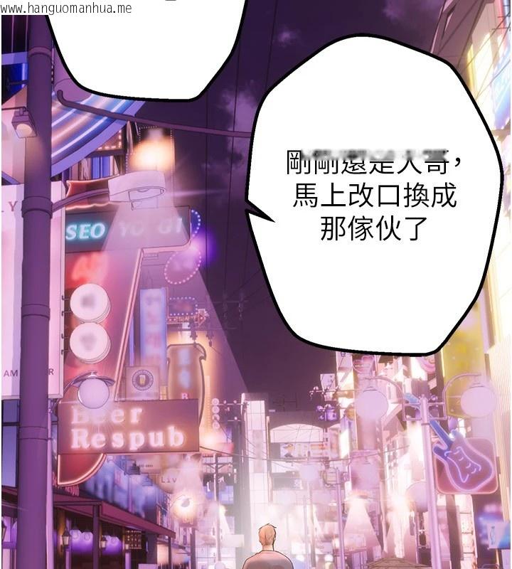 韩国漫画Beautiful-Days韩漫_Beautiful-Days-第14话-妳现在在干嘛?在线免费阅读-韩国漫画-第113张图片