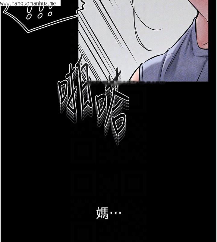 韩国漫画继母与继姐韩漫_继母与继姐-第55话-妳这样让我更想要了在线免费阅读-韩国漫画-第109张图片