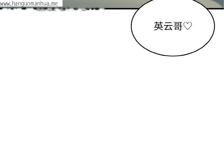 韩国漫画打脸的告白韩漫_打脸的告白-第30话在线免费阅读-韩国漫画-第4张图片