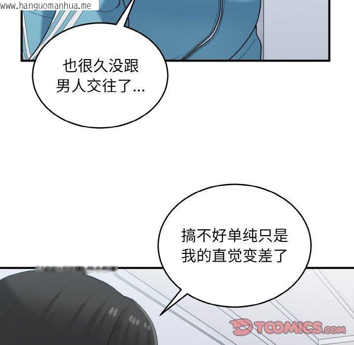 韩国漫画打脸的告白韩漫_打脸的告白-第30话在线免费阅读-韩国漫画-第63张图片