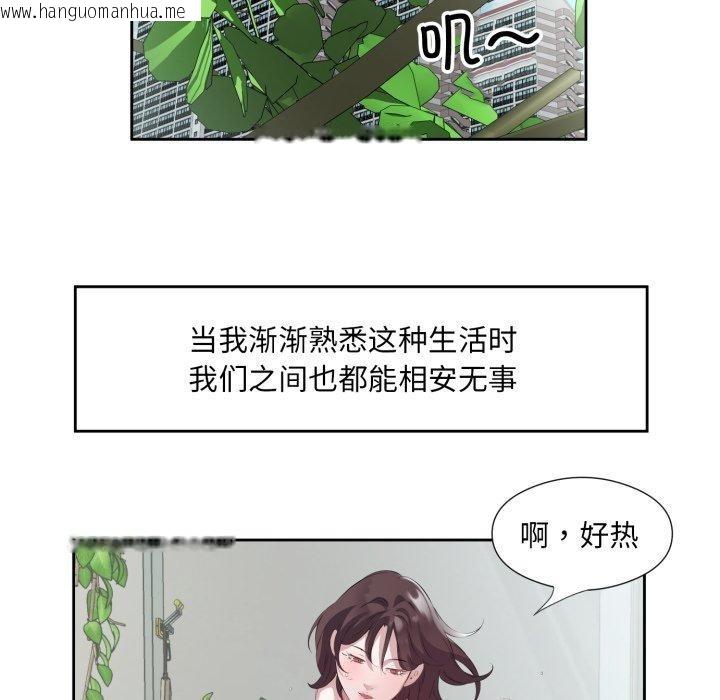 韩国漫画回归单身的继女韩漫_回归单身的继女-第9话在线免费阅读-韩国漫画-第76张图片