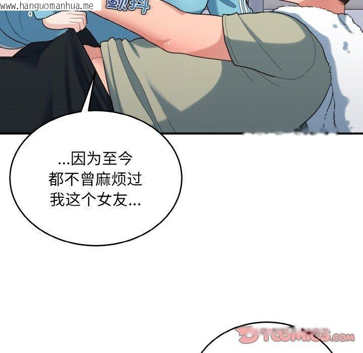 韩国漫画打脸的告白韩漫_打脸的告白-第30话在线免费阅读-韩国漫画-第9张图片