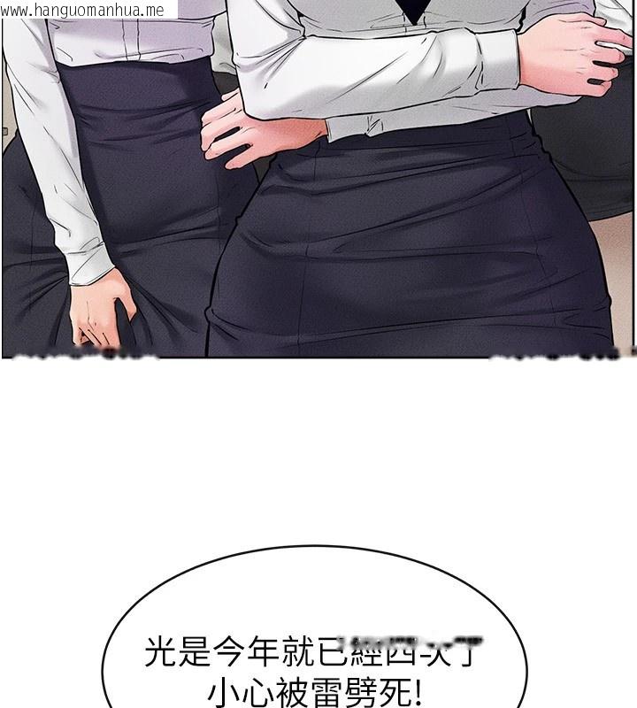 韩国漫画继母与继姐韩漫_继母与继姐-第55话-妳这样让我更想要了在线免费阅读-韩国漫画-第37张图片