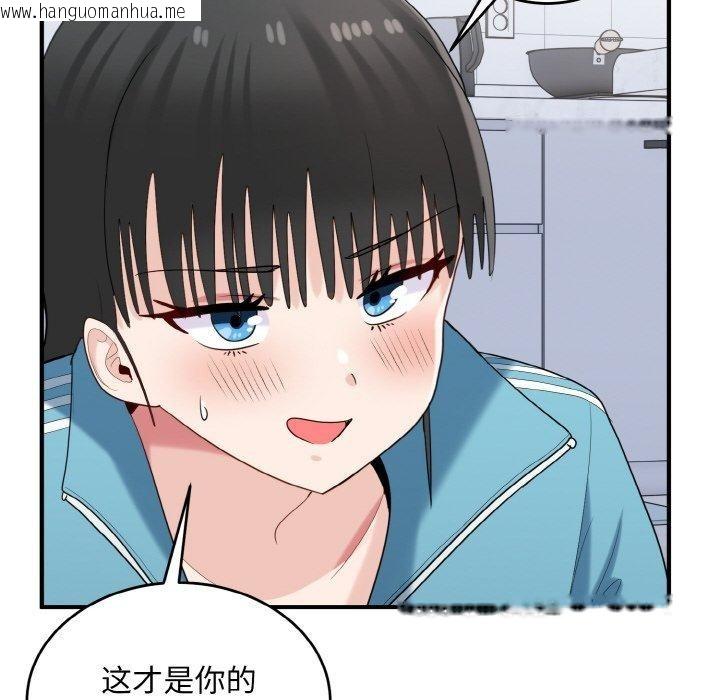 韩国漫画打脸的告白韩漫_打脸的告白-第30话在线免费阅读-韩国漫画-第46张图片