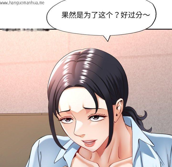 韩国漫画已嫁人的她韩漫_已嫁人的她-第8话在线免费阅读-韩国漫画-第70张图片