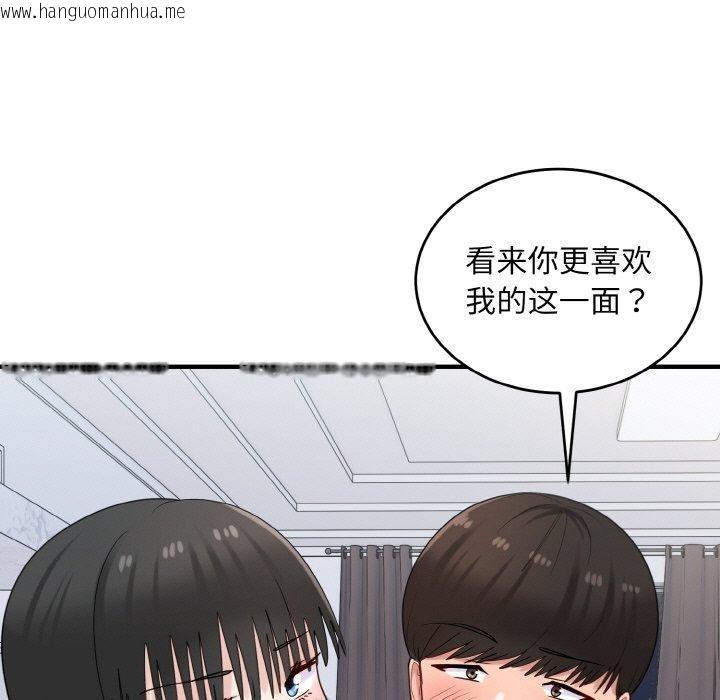 韩国漫画打脸的告白韩漫_打脸的告白-第30话在线免费阅读-韩国漫画-第108张图片