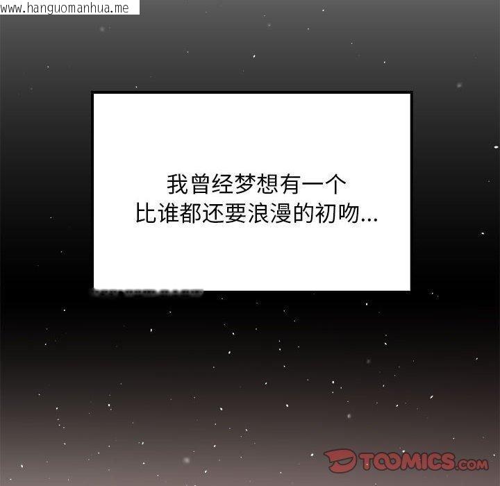 韩国漫画难缠姐妹偏要和我同居韩漫_难缠姐妹偏要和我同居-第25话在线免费阅读-韩国漫画-第12张图片