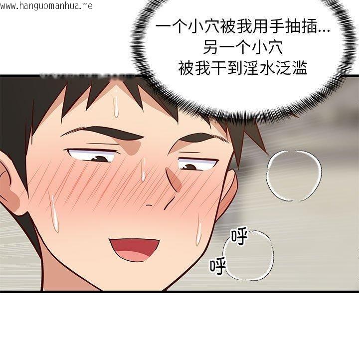 韩国漫画难缠姐妹偏要和我同居韩漫_难缠姐妹偏要和我同居-第25话在线免费阅读-韩国漫画-第119张图片