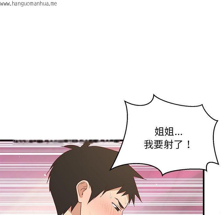 韩国漫画难缠姐妹偏要和我同居韩漫_难缠姐妹偏要和我同居-第25话在线免费阅读-韩国漫画-第132张图片