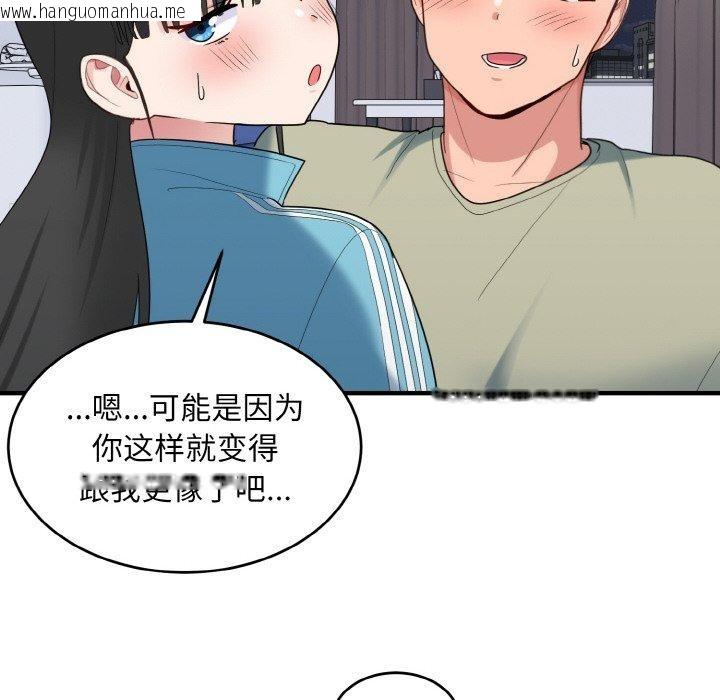 韩国漫画打脸的告白韩漫_打脸的告白-第30话在线免费阅读-韩国漫画-第109张图片