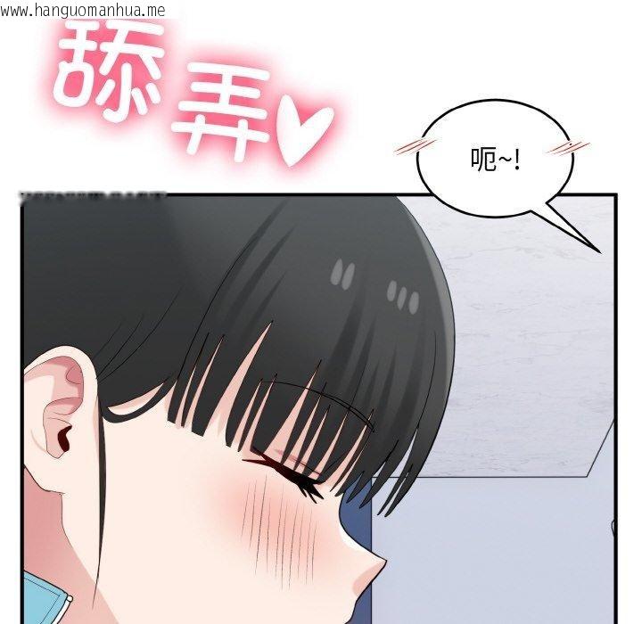 韩国漫画打脸的告白韩漫_打脸的告白-第30话在线免费阅读-韩国漫画-第113张图片