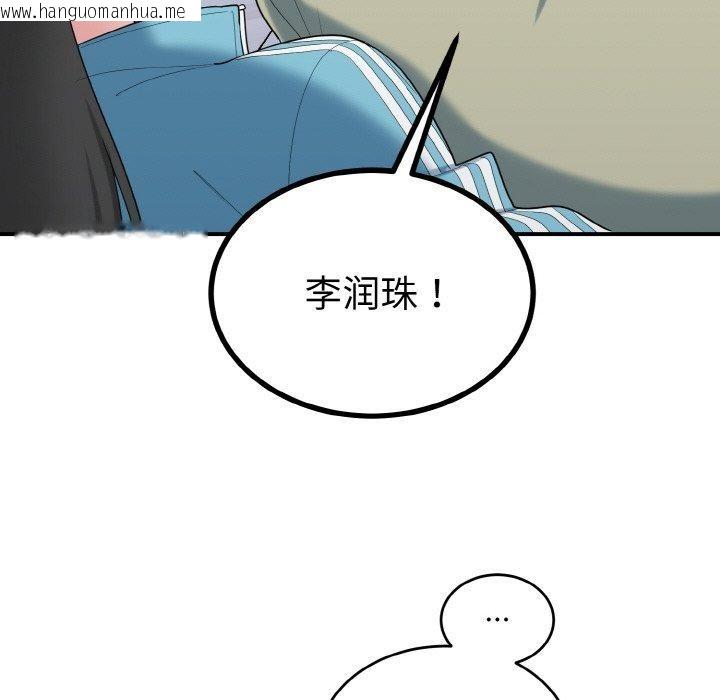 韩国漫画打脸的告白韩漫_打脸的告白-第30话在线免费阅读-韩国漫画-第103张图片