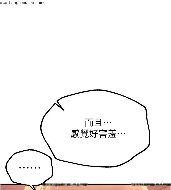 韩国漫画Beautiful-Days韩漫_Beautiful-Days-第14话-妳现在在干嘛?在线免费阅读-韩国漫画-第182张图片