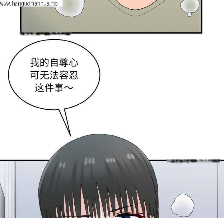 韩国漫画打脸的告白韩漫_打脸的告白-第30话在线免费阅读-韩国漫画-第85张图片