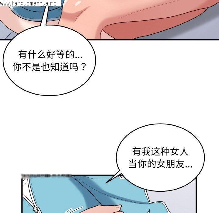 韩国漫画打脸的告白韩漫_打脸的告白-第30话在线免费阅读-韩国漫画-第82张图片