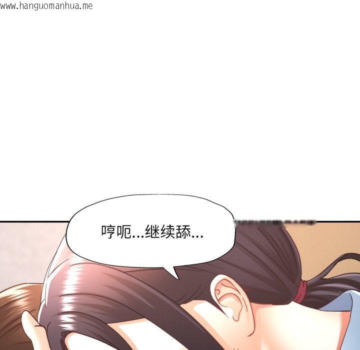 韩国漫画已嫁人的她韩漫_已嫁人的她-第8话在线免费阅读-韩国漫画-第78张图片