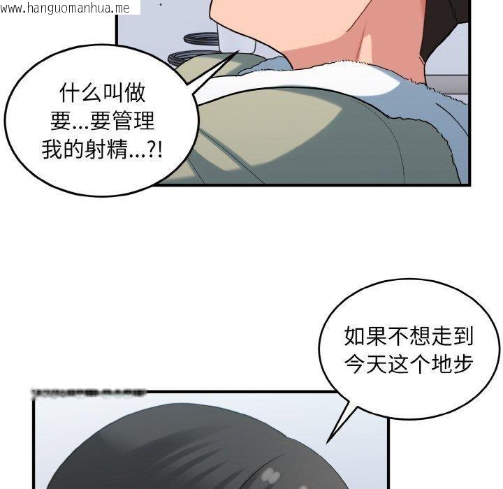 韩国漫画打脸的告白韩漫_打脸的告白-第30话在线免费阅读-韩国漫画-第14张图片