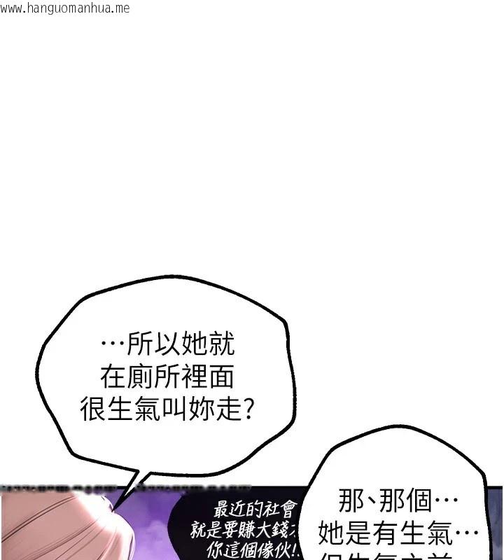 韩国漫画Beautiful-Days韩漫_Beautiful-Days-第14话-妳现在在干嘛?在线免费阅读-韩国漫画-第1张图片