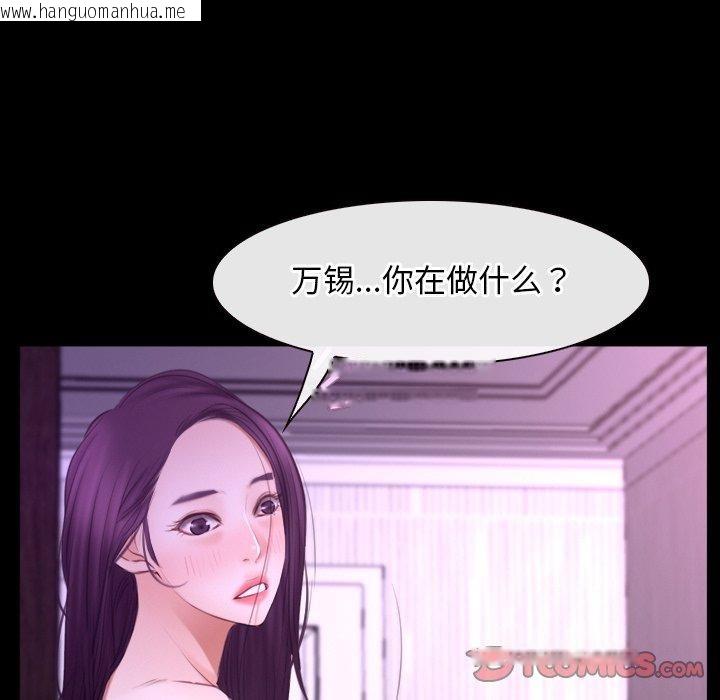 韩国漫画寻找初恋韩漫_寻找初恋-第32话在线免费阅读-韩国漫画-第123张图片