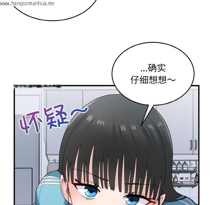 韩国漫画打脸的告白韩漫_打脸的告白-第30话在线免费阅读-韩国漫画-第22张图片