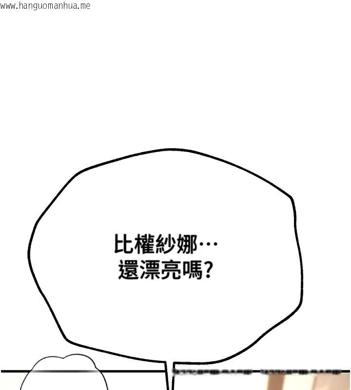 韩国漫画Beautiful-Days韩漫_Beautiful-Days-第14话-妳现在在干嘛?在线免费阅读-韩国漫画-第79张图片