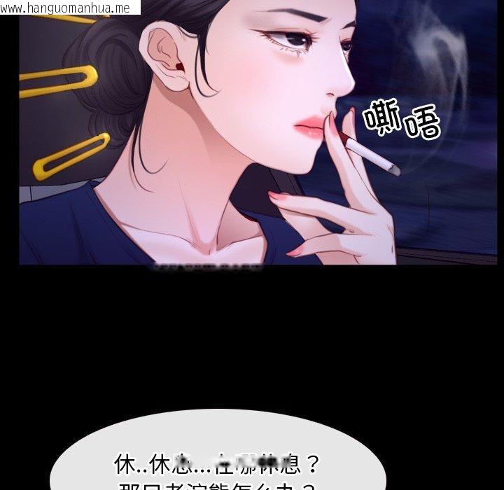 韩国漫画寻找初恋韩漫_寻找初恋-第32话在线免费阅读-韩国漫画-第79张图片