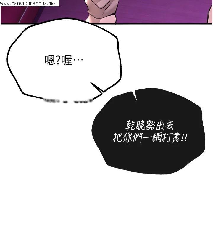 韩国漫画Beautiful-Days韩漫_Beautiful-Days-第14话-妳现在在干嘛?在线免费阅读-韩国漫画-第8张图片