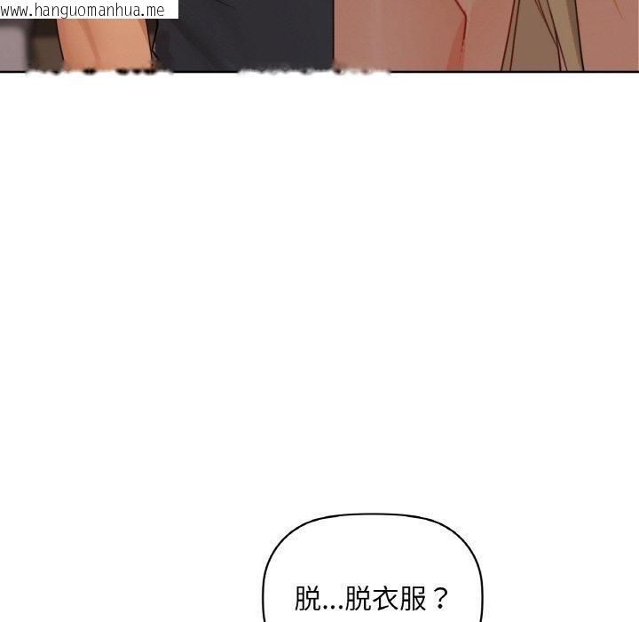 韩国漫画咖啡因韩漫_咖啡因-第41话在线免费阅读-韩国漫画-第13张图片