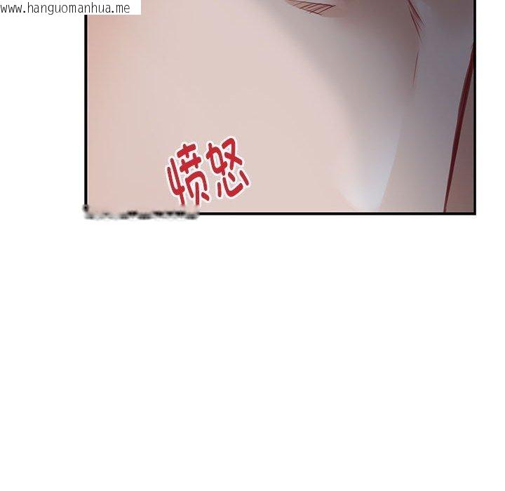 韩国漫画极乐之神韩漫_极乐之神-第24话在线免费阅读-韩国漫画-第99张图片