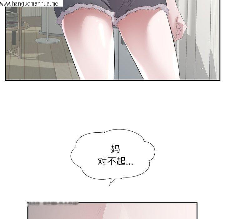 韩国漫画回归单身的继女韩漫_回归单身的继女-第9话在线免费阅读-韩国漫画-第54张图片