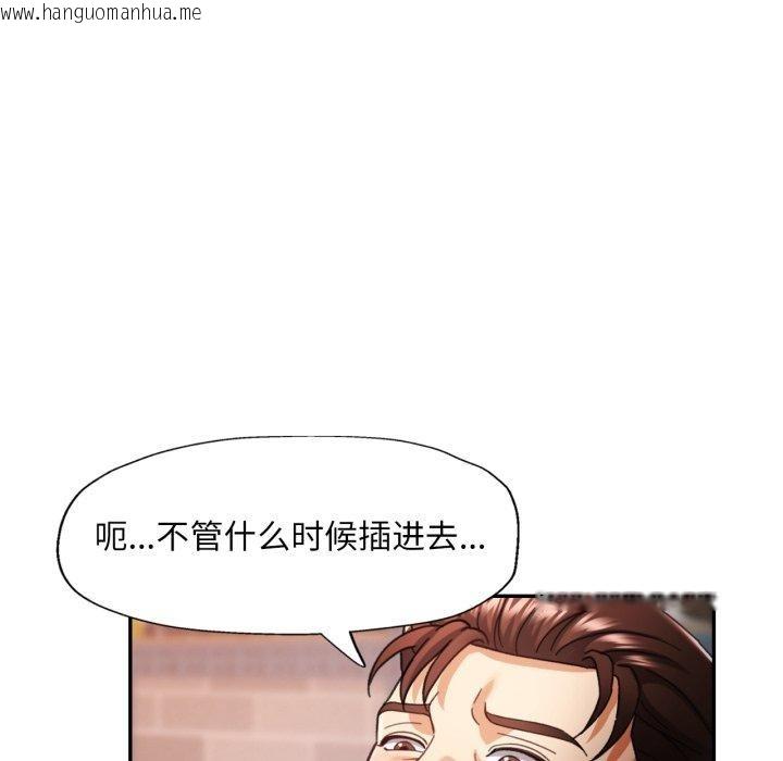 韩国漫画已嫁人的她韩漫_已嫁人的她-第8话在线免费阅读-韩国漫画-第113张图片