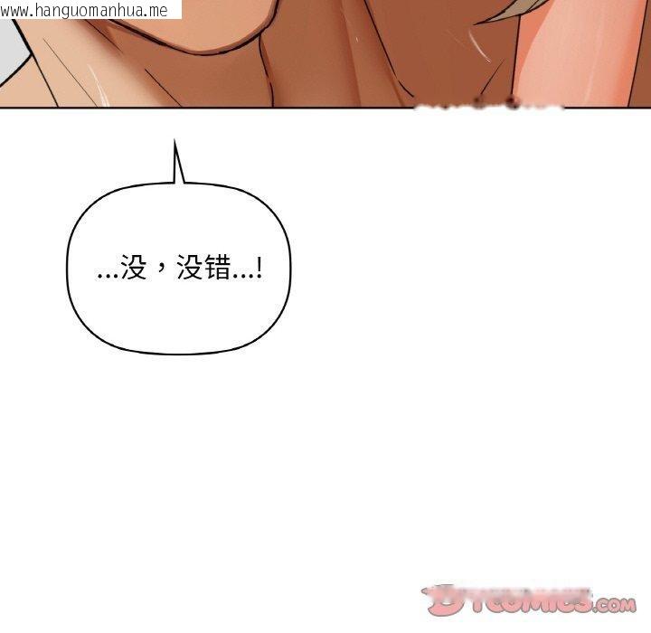 韩国漫画咖啡因韩漫_咖啡因-第41话在线免费阅读-韩国漫画-第129张图片