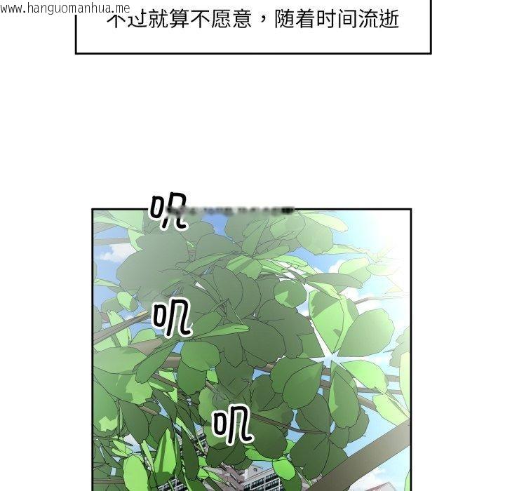 韩国漫画回归单身的继女韩漫_回归单身的继女-第9话在线免费阅读-韩国漫画-第75张图片