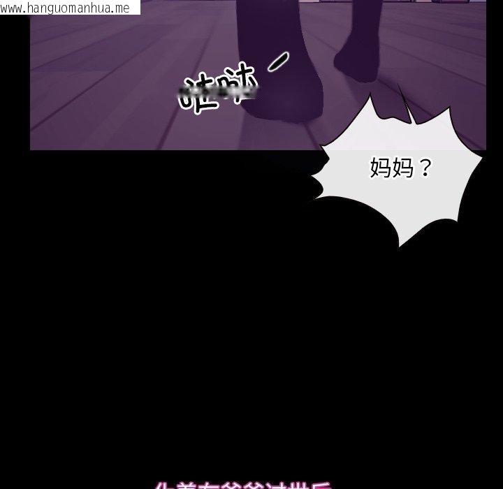 韩国漫画寻找初恋韩漫_寻找初恋-第32话在线免费阅读-韩国漫画-第31张图片