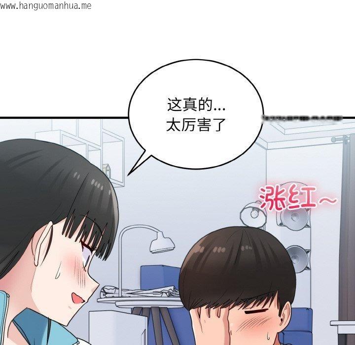 韩国漫画打脸的告白韩漫_打脸的告白-第30话在线免费阅读-韩国漫画-第73张图片