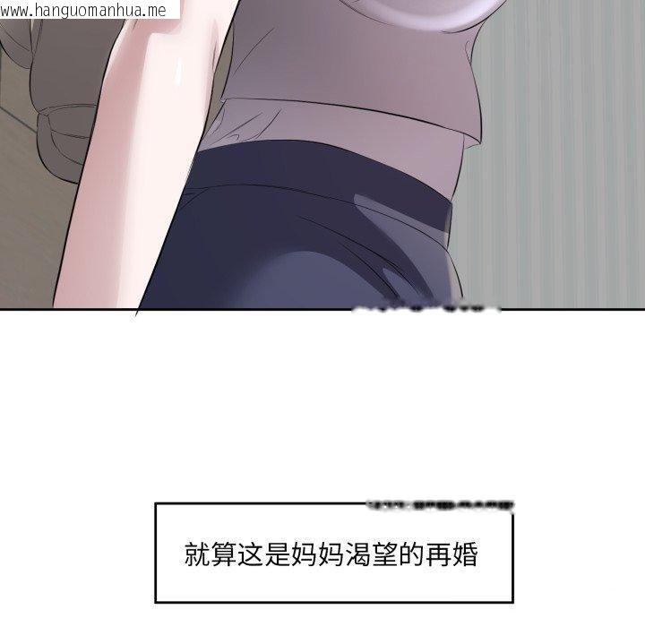 韩国漫画回归单身的继女韩漫_回归单身的继女-第9话在线免费阅读-韩国漫画-第70张图片