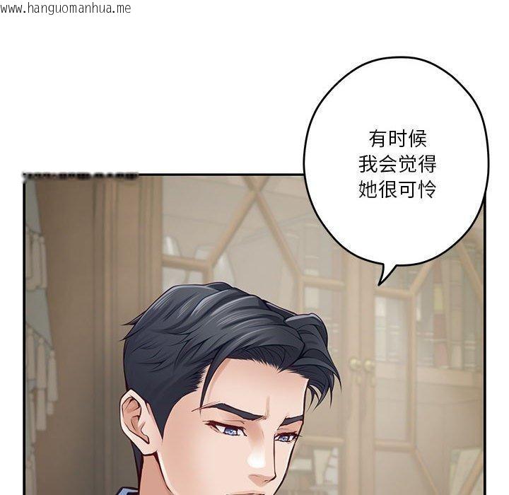 韩国漫画极乐之神韩漫_极乐之神-第24话在线免费阅读-韩国漫画-第143张图片