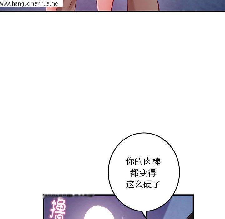 韩国漫画极乐之神韩漫_极乐之神-第24话在线免费阅读-韩国漫画-第49张图片