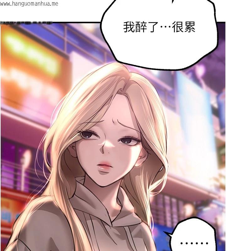 韩国漫画Beautiful-Days韩漫_Beautiful-Days-第14话-妳现在在干嘛?在线免费阅读-韩国漫画-第123张图片