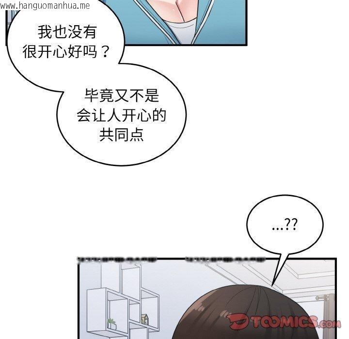 韩国漫画打脸的告白韩漫_打脸的告白-第30话在线免费阅读-韩国漫画-第111张图片