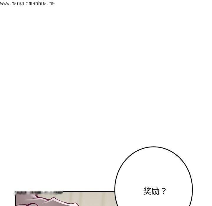 韩国漫画极乐之神韩漫_极乐之神-第24话在线免费阅读-韩国漫画-第186张图片