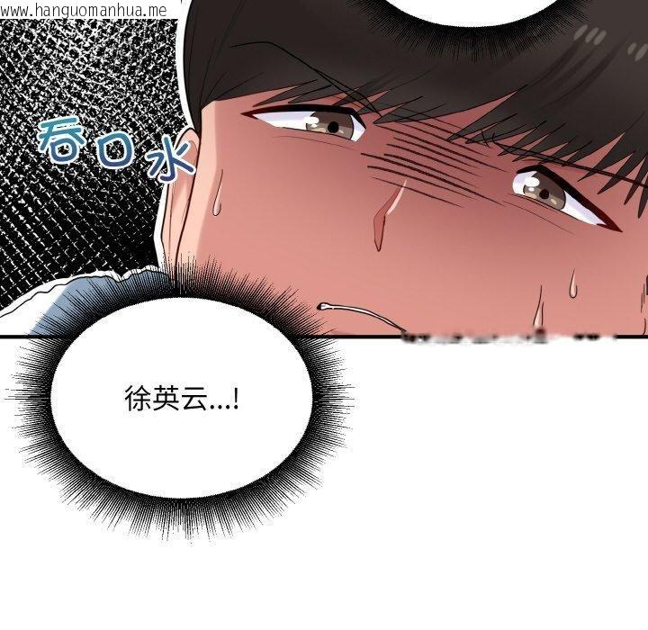 韩国漫画打脸的告白韩漫_打脸的告白-第30话在线免费阅读-韩国漫画-第26张图片