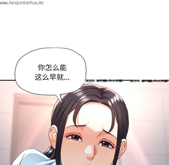 韩国漫画已嫁人的她韩漫_已嫁人的她-第8话在线免费阅读-韩国漫画-第103张图片