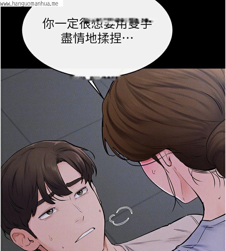 韩国漫画继母与继姐韩漫_继母与继姐-第55话-妳这样让我更想要了在线免费阅读-韩国漫画-第124张图片