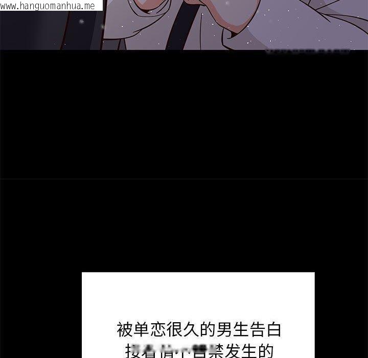 韩国漫画难缠姐妹偏要和我同居韩漫_难缠姐妹偏要和我同居-第25话在线免费阅读-韩国漫画-第17张图片